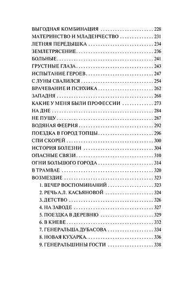 Прелести культуры - фото 6