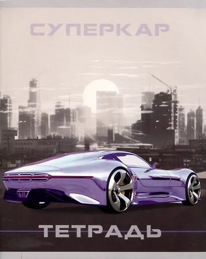Тетрадь 48л лин. "Суперкар" мел.картон, поля, ассорти - фото 3