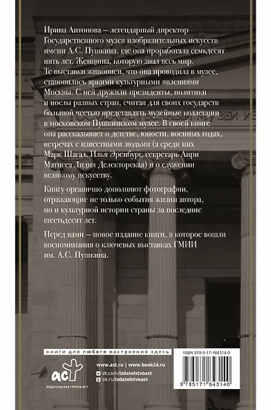 Воспоминания. Территория любви - фото 2