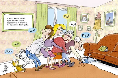 Вредные советы - фото 11