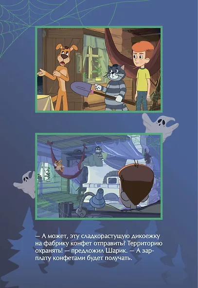 ПростоСтрашино - фото 14