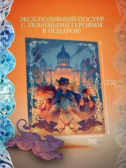 Кристофер Клин. 3 книги в футляре + плакат - фото 3
