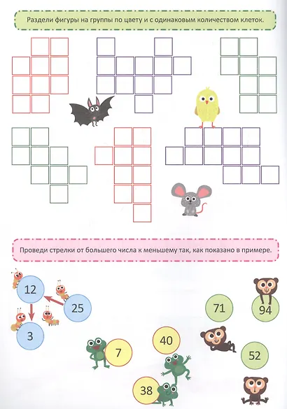 ТРЕНАЖЁР ПО МАТЕМАТИКЕ 7+ - фото 3