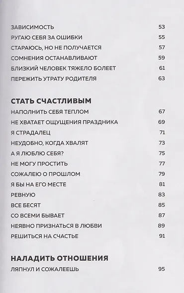 Адекватный настрой - фото 7