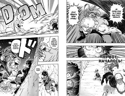 Моя геройская академия. Книга 5 (Том 9, 10) - Мой герой. Все за одного. (My Hero Academia / Boku no Hero Academia). Манга - фото 11