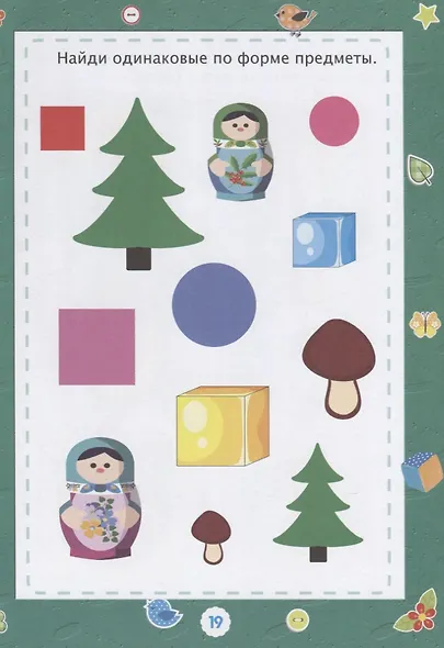 Алфавит. Математика. Детям от 3 лет - фото 5