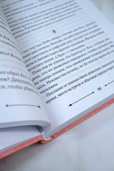 Злодейка, перевернувшая песочные часы. Книга 2 (Злодейка переворачивает песочные часы). Новелла - фото 13