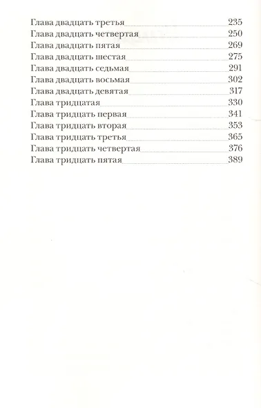 Дети теней - фото 7