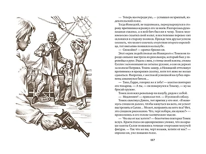 Томек в стране фараонов - фото 13