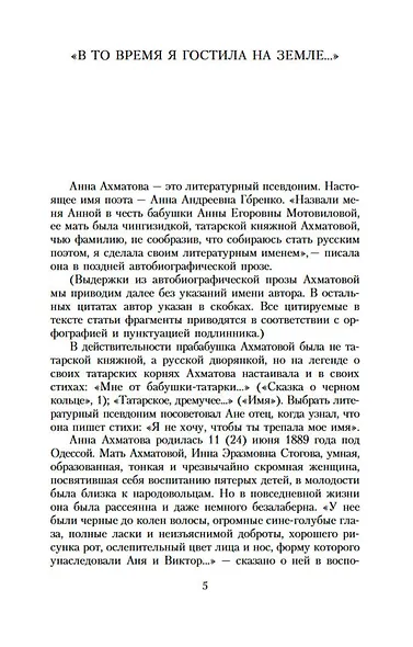 "Двадцать первое. Ночь. Понедельник..." - фото 6