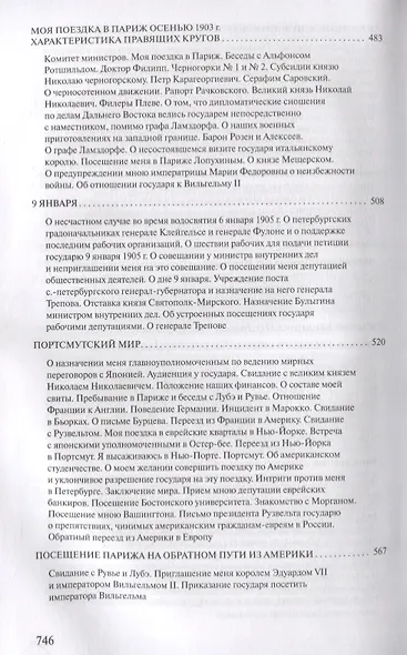 Воспоминания - фото 9