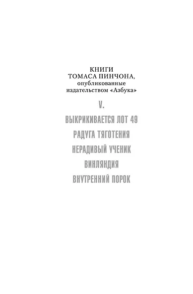 Винляндия - фото 9