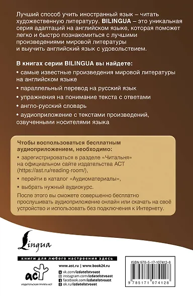 Приключения Шерлока Холмса = The Adventures of Sherlock Holmes + аудиоприложение - фото 2