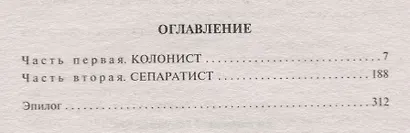Добытчик - фото 2