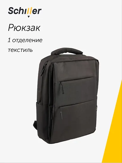 Рюкзак 1 отделение 42*30*13 см, черный, 2 кармана - фото 1