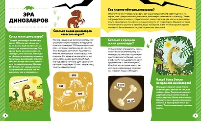 Динозавры - фото 4