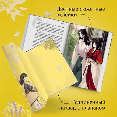 Комплект «Цзюнь Цзюлин: Цзюнь Цзюлин+Ловушка госпожи Линь+Целительница Цзюнь» (комплект из 3 книг) - фото 4