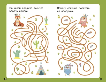 100 лабиринтов для малышей - фото 9