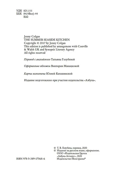 Летний ресторанчик на берегу - фото 6