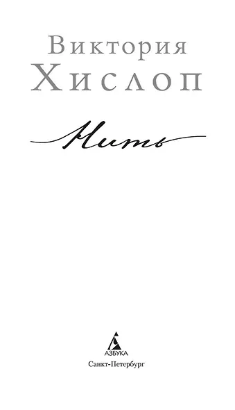 Нить - фото 6