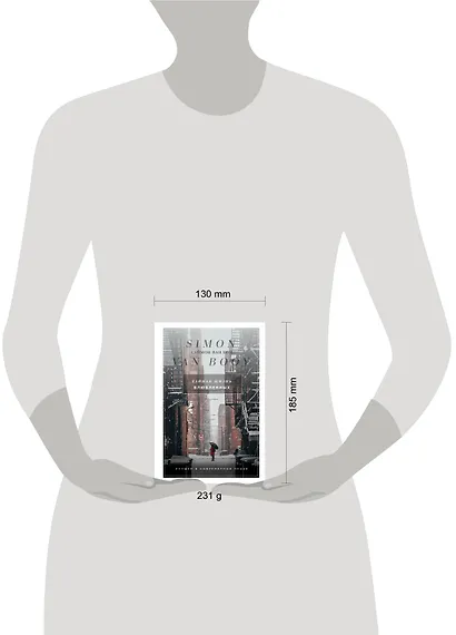 Тайная жизнь влюбленных - фото 4