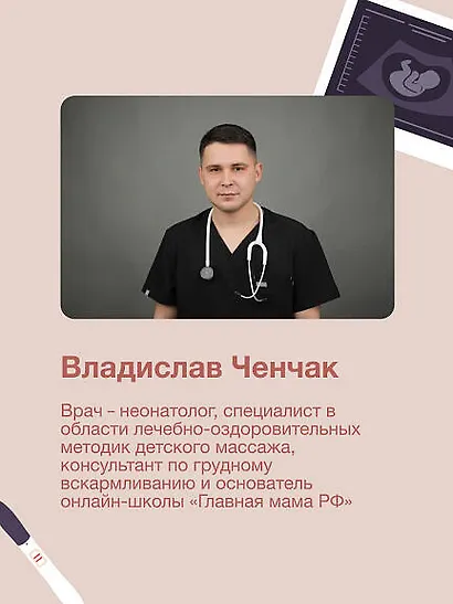 Лялька под ключ. Инструкция по применению к новорожденному - фото 10