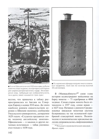 "Ваза", 1628: Иллюстрированная история знаменитого шведского военного судна - фото 3