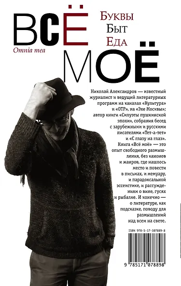 Всё моё - фото 2