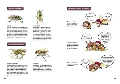 НасеКомиксы. Пчела против журчалки: поединок полосатых! - фото 11