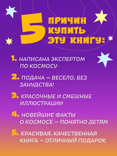 Салют в космосе. Удивительные приключения кота-космонавта - фото 9