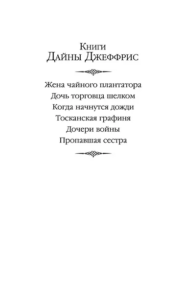 Пропавшая сестра - фото 4