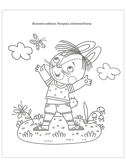 Терапевтические сказки - тренажеры - фото 12