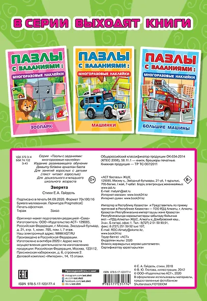 Зверята - фото 2