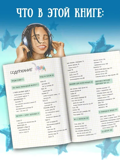 Книга для каждого мальчика - фото 5