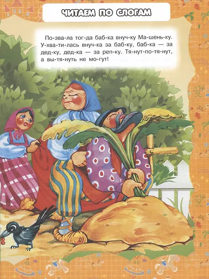 Репка. Теремок - фото 3