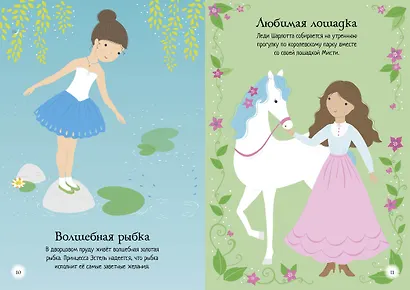 Принцесса - фото 7