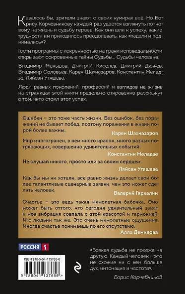 Судьба человека. Оглядываясь в прошлое - фото 2