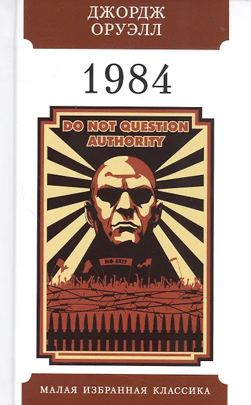 1984 - фото 1