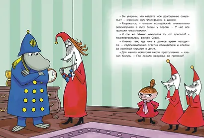 Большая книга историй о Муми-троллях - фото 5