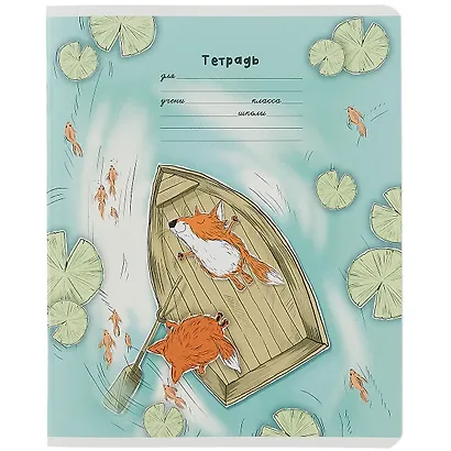 Тетрадь в линейку Феникс+, "Лисьи истории", 18 листов, в ассортименте - фото 3