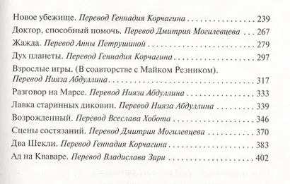Лавка старинных диковин - фото 3