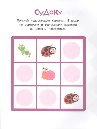 УМНЫЕ НАКЛЕЙКИ. Выпуск 5 - фото 3