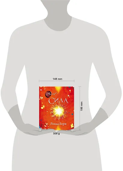 Сила (новое издание) - фото 7