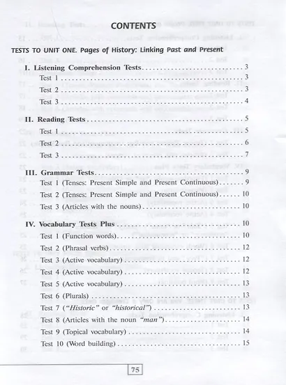 Афанасьева. Английский язык. Контрольные и проверочные задания. IX класс - фото 2