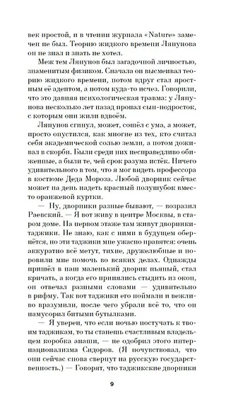 Пентаграмма Осоавиахима - фото 14