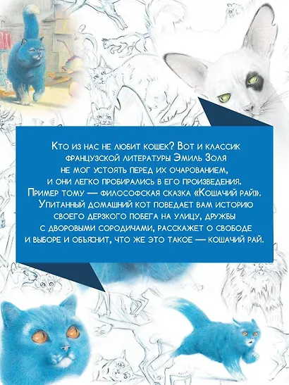 Кошачий рай - фото 5