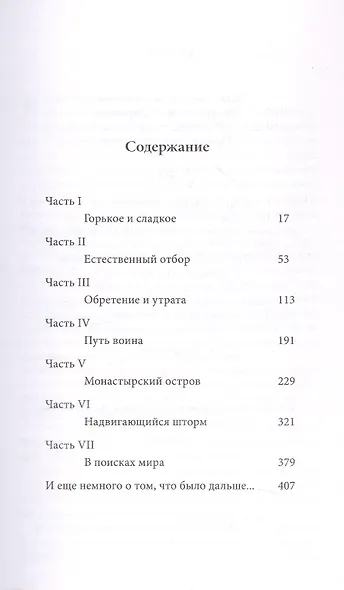 Путешествие Сократа - фото 2