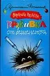 Прививка от бешенства - фото 1