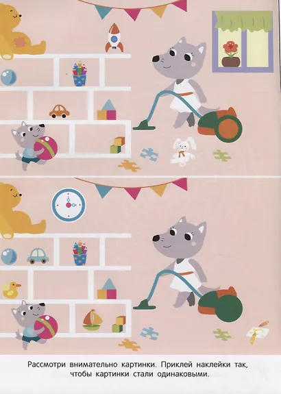 Наклейки. Развиваем мышление. Выпуск 6 - фото 2