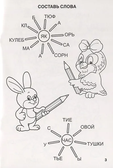 Занимательные строчки - фото 3